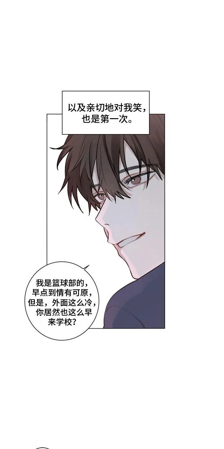 第1章：自杀 第18页