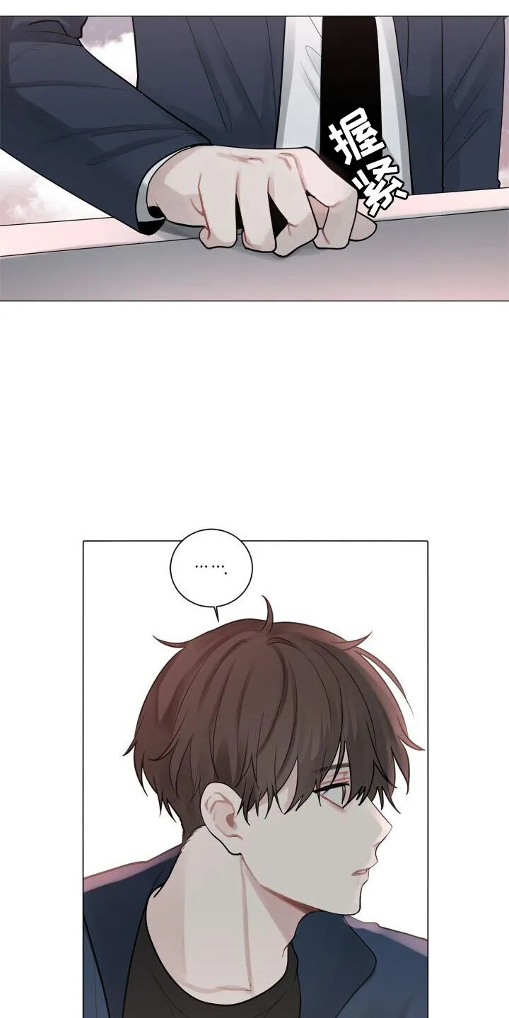 第1章：自杀 第20页