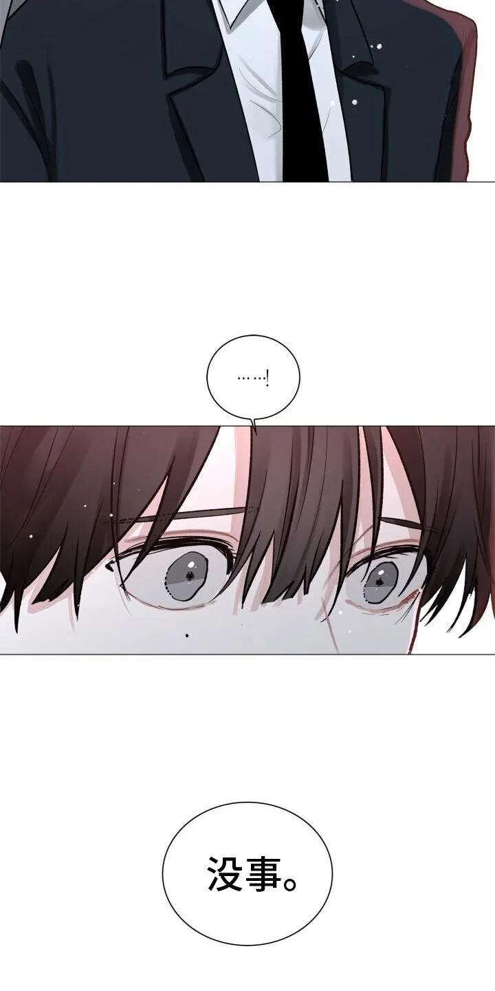 第2章：温暖 第2页