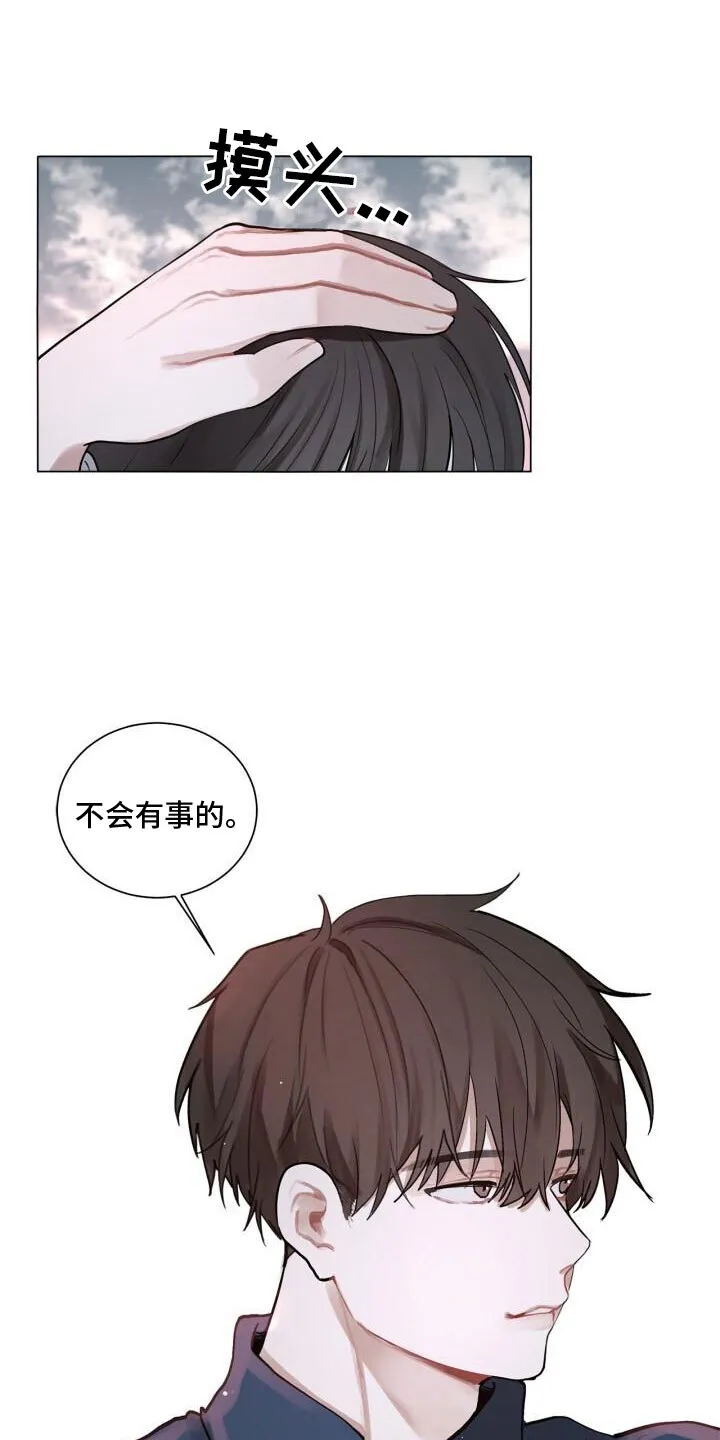 第2章：温暖 第3页
