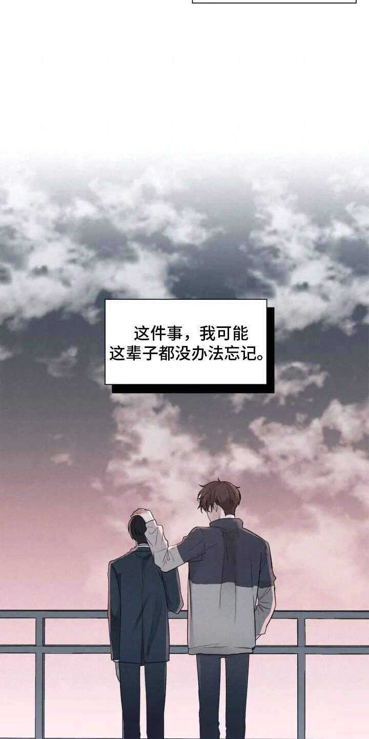 第2章：温暖 第5页