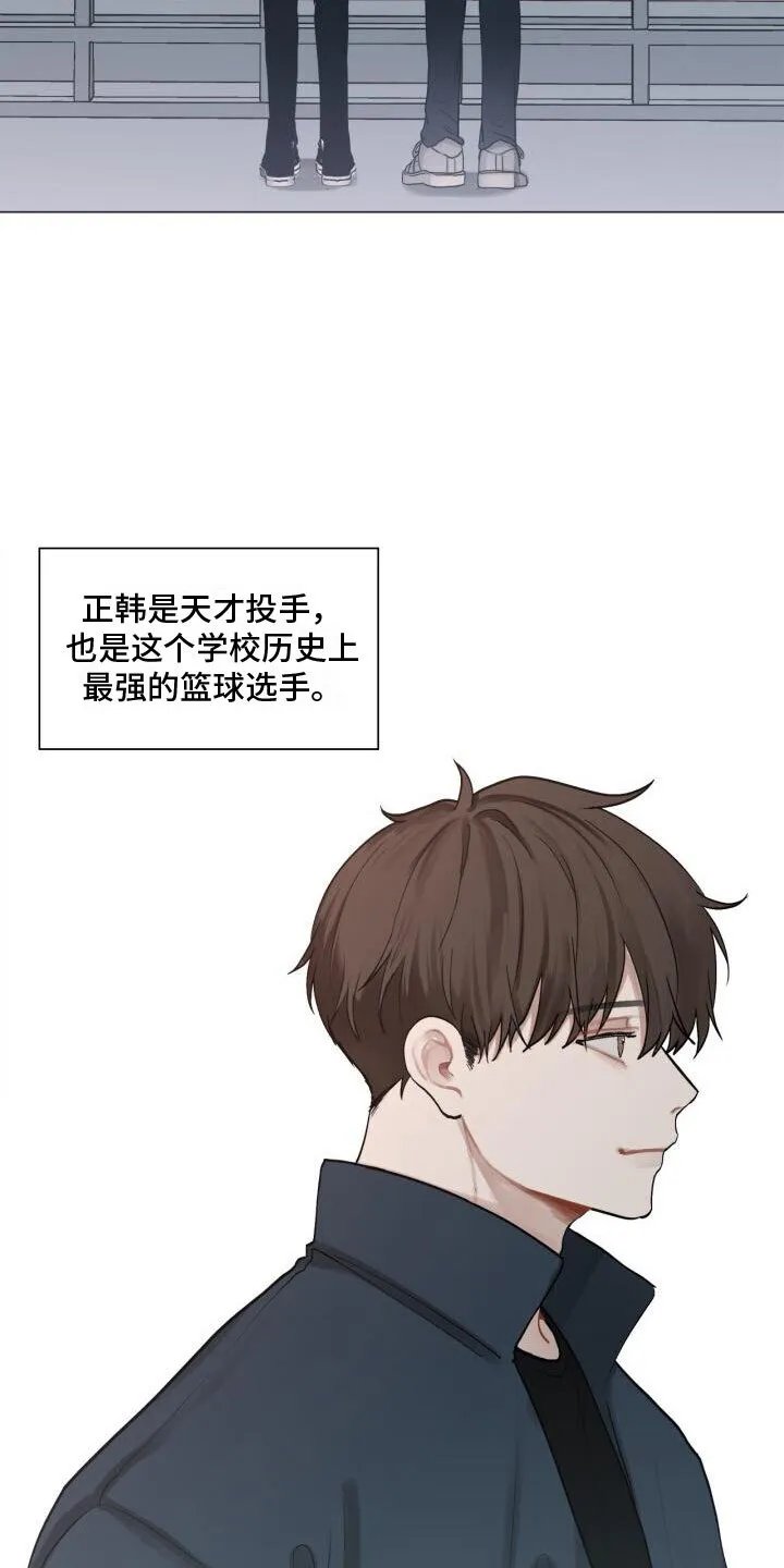 第2章：温暖 第6页