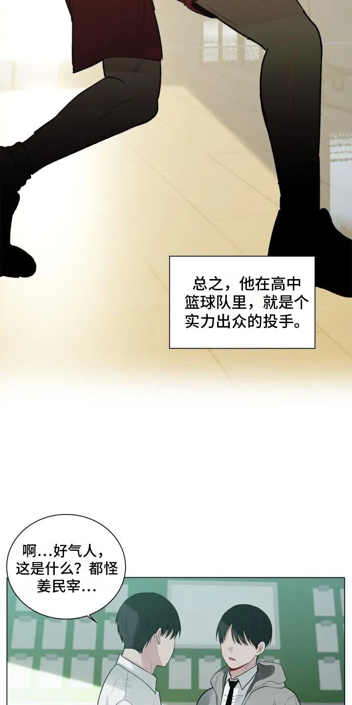 第2章：温暖 第8页