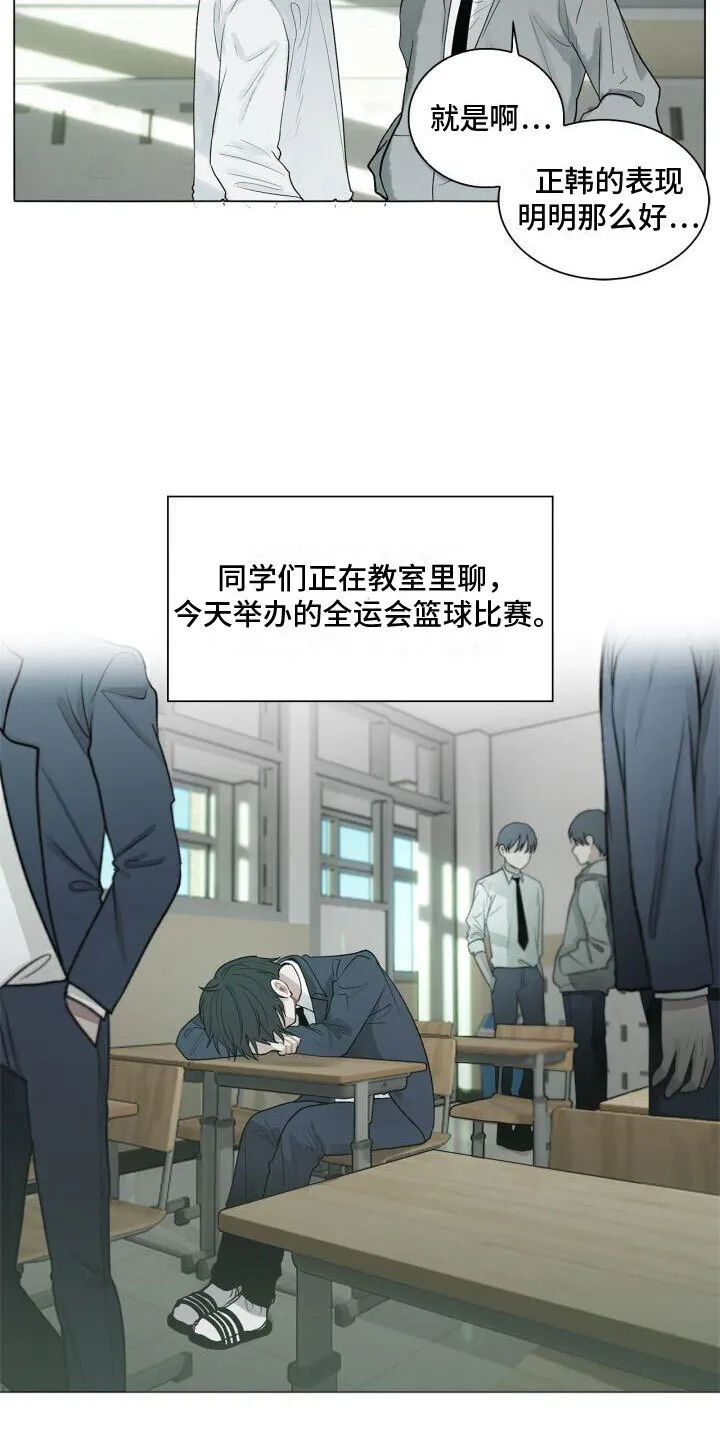 第2章：温暖 第9页