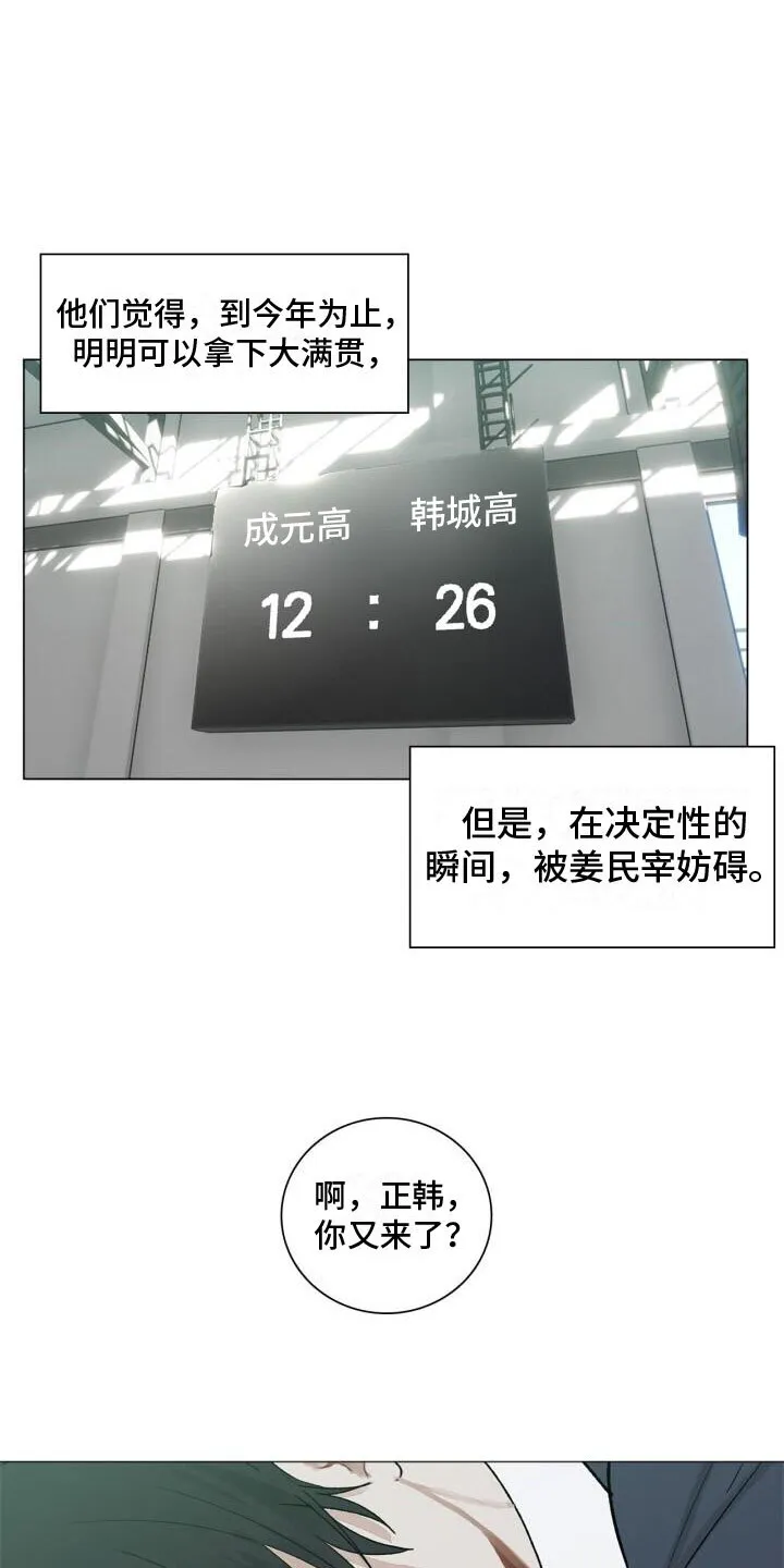 第2章：温暖 第10页