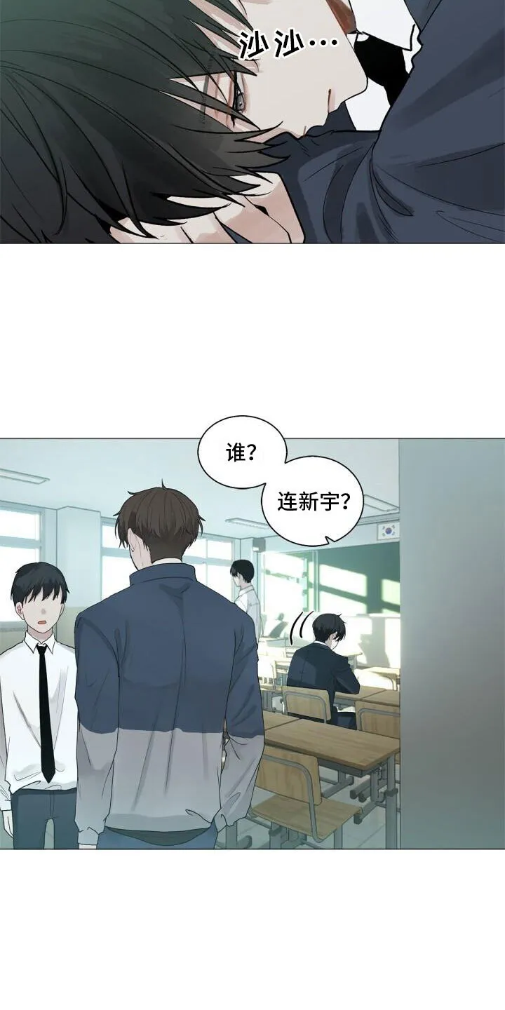 第2章：温暖 第11页