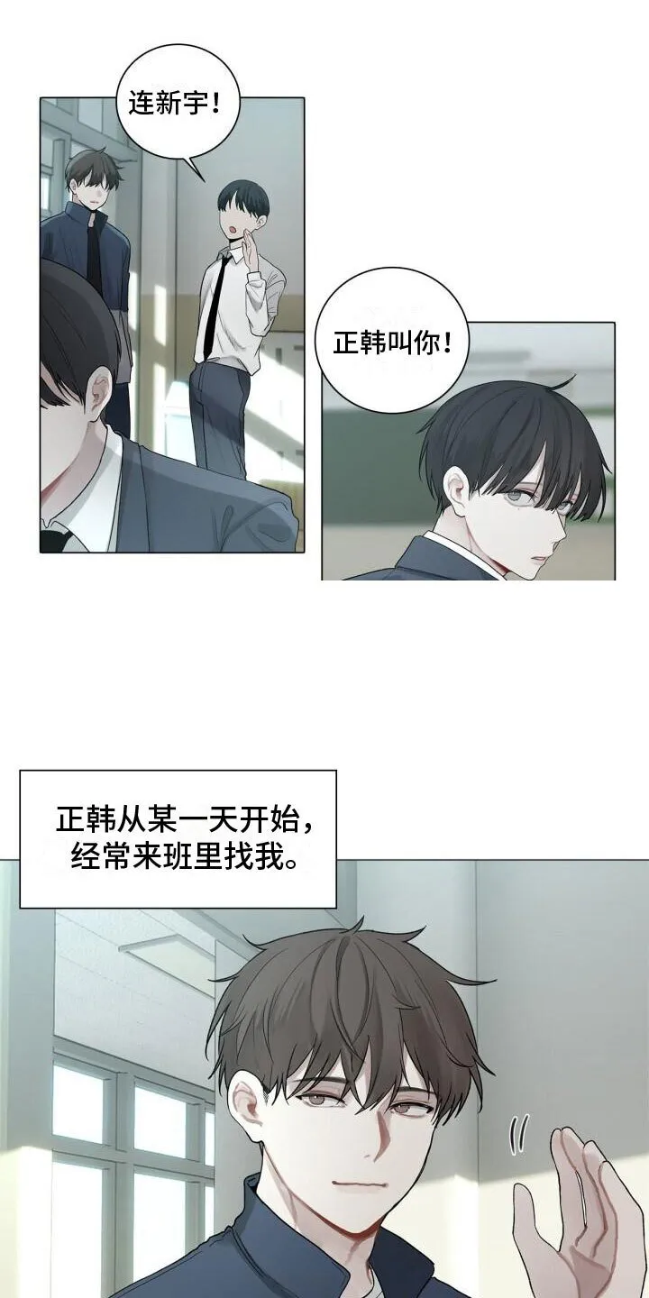 第2章：温暖 第12页