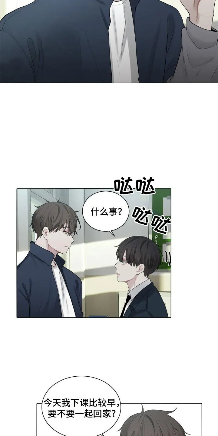 第2章：温暖 第13页