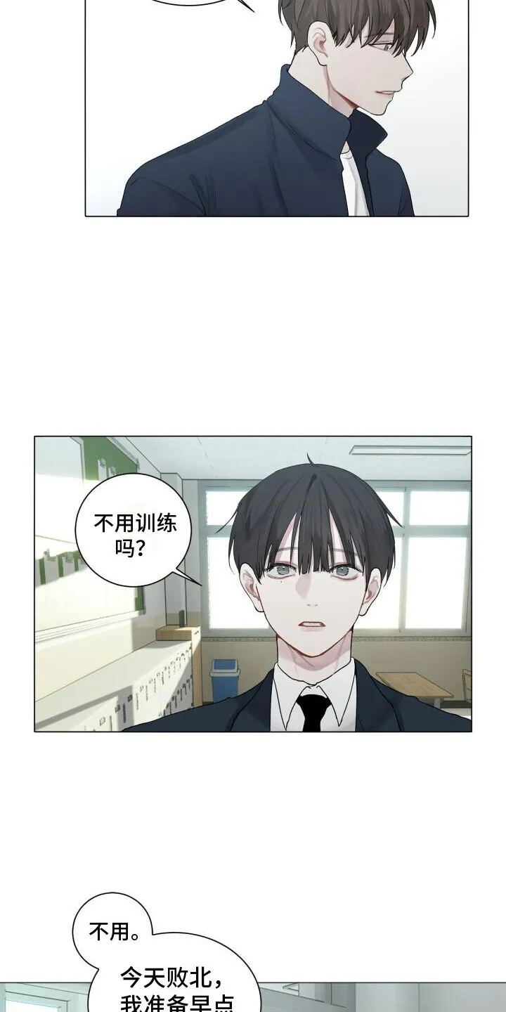 第2章：温暖 第14页