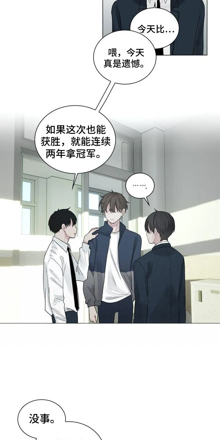 第2章：温暖 第16页