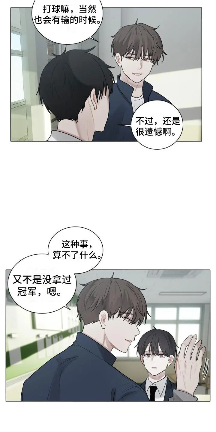 第2章：温暖 第17页