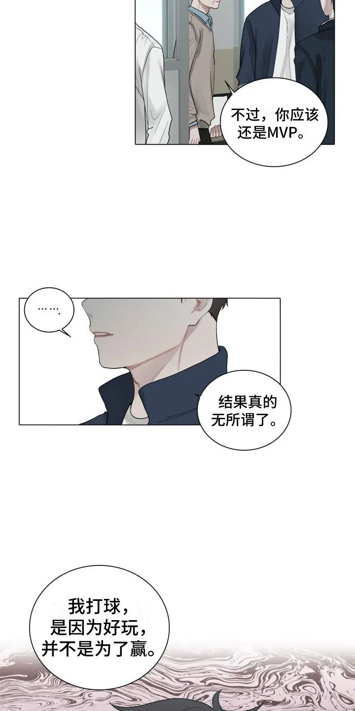 第2章：温暖 第19页