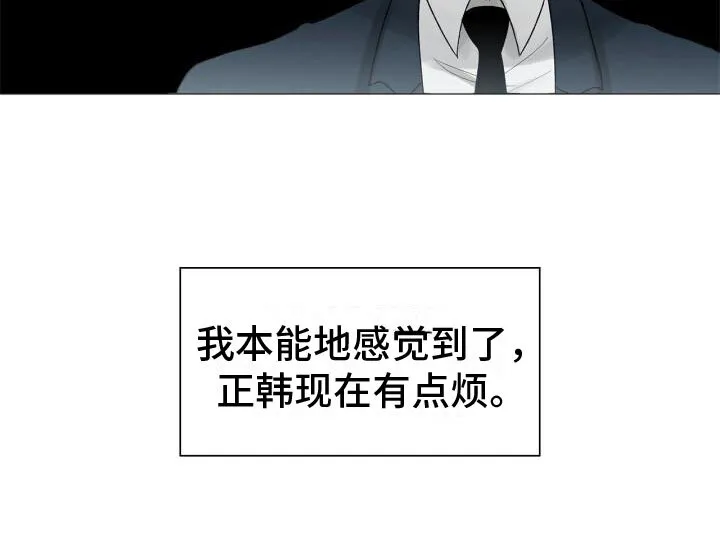 第2章：温暖 第21页