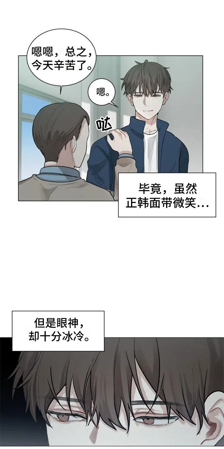 第3章：惊恐 第1页