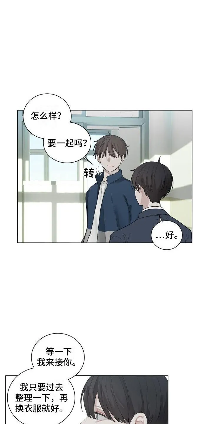 第3章：惊恐 第2页