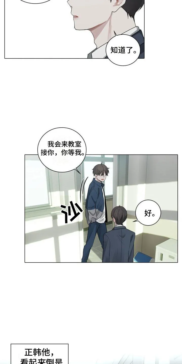第3章：惊恐 第3页
