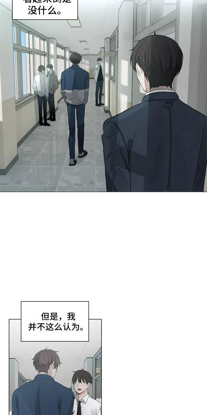第3章：惊恐 第4页