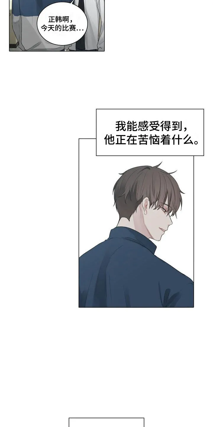 第3章：惊恐 第5页