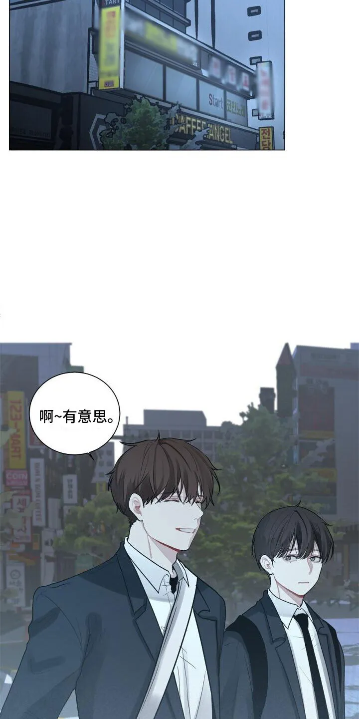 第3章：惊恐 第8页