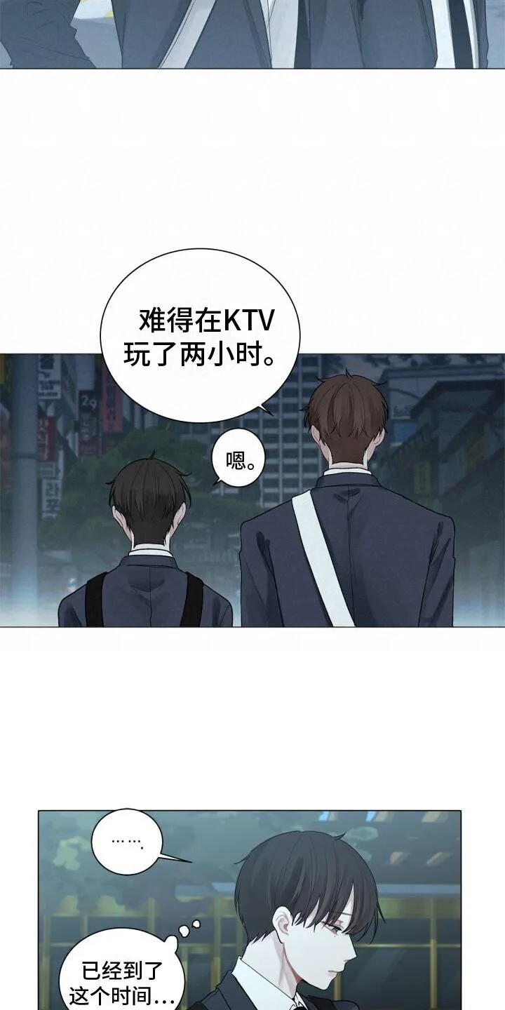 第3章：惊恐 第9页