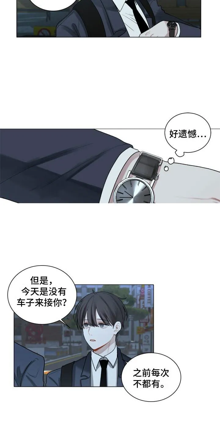 第3章：惊恐 第10页