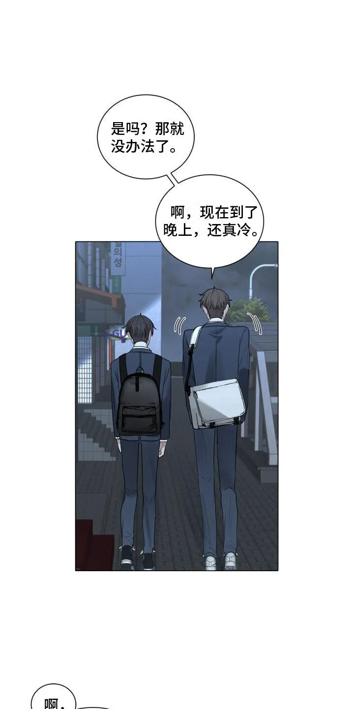 第3章：惊恐 第12页
