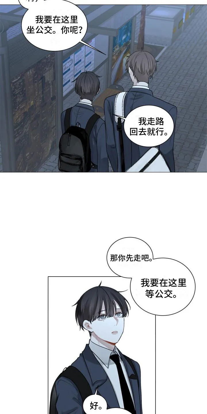 第3章：惊恐 第13页