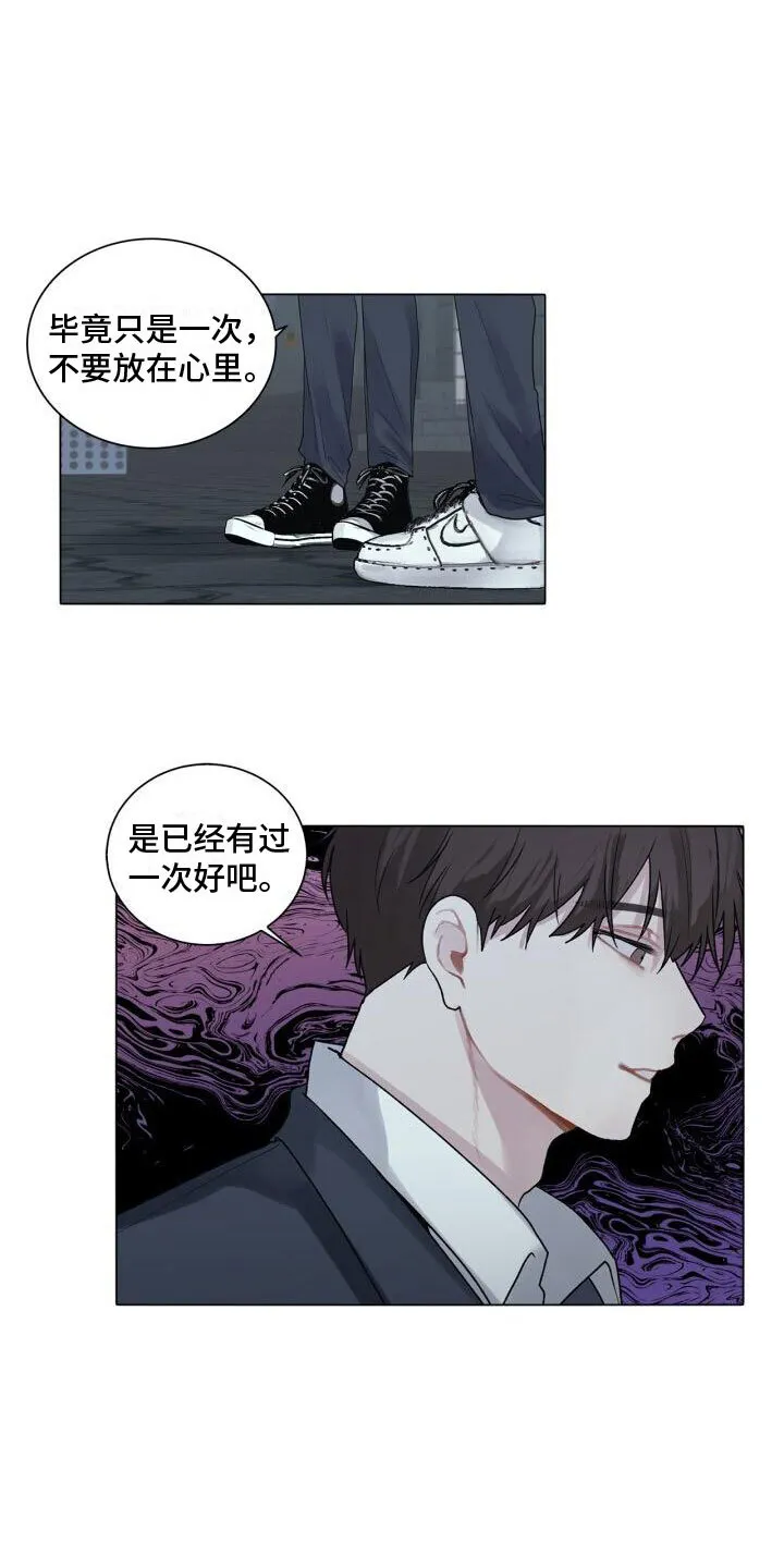 第3章：惊恐 第15页