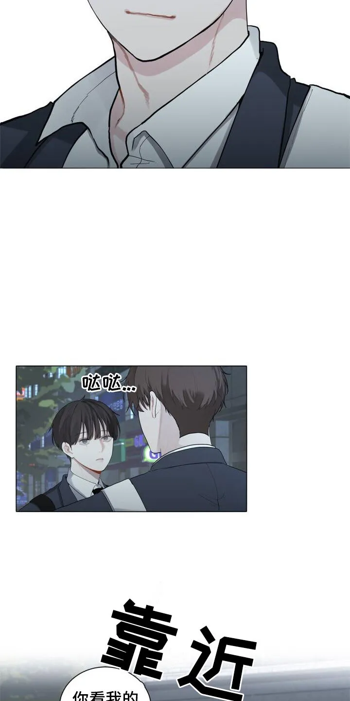 第3章：惊恐 第17页