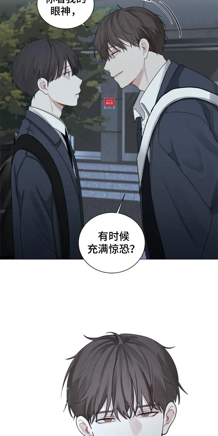 第3章：惊恐 第18页