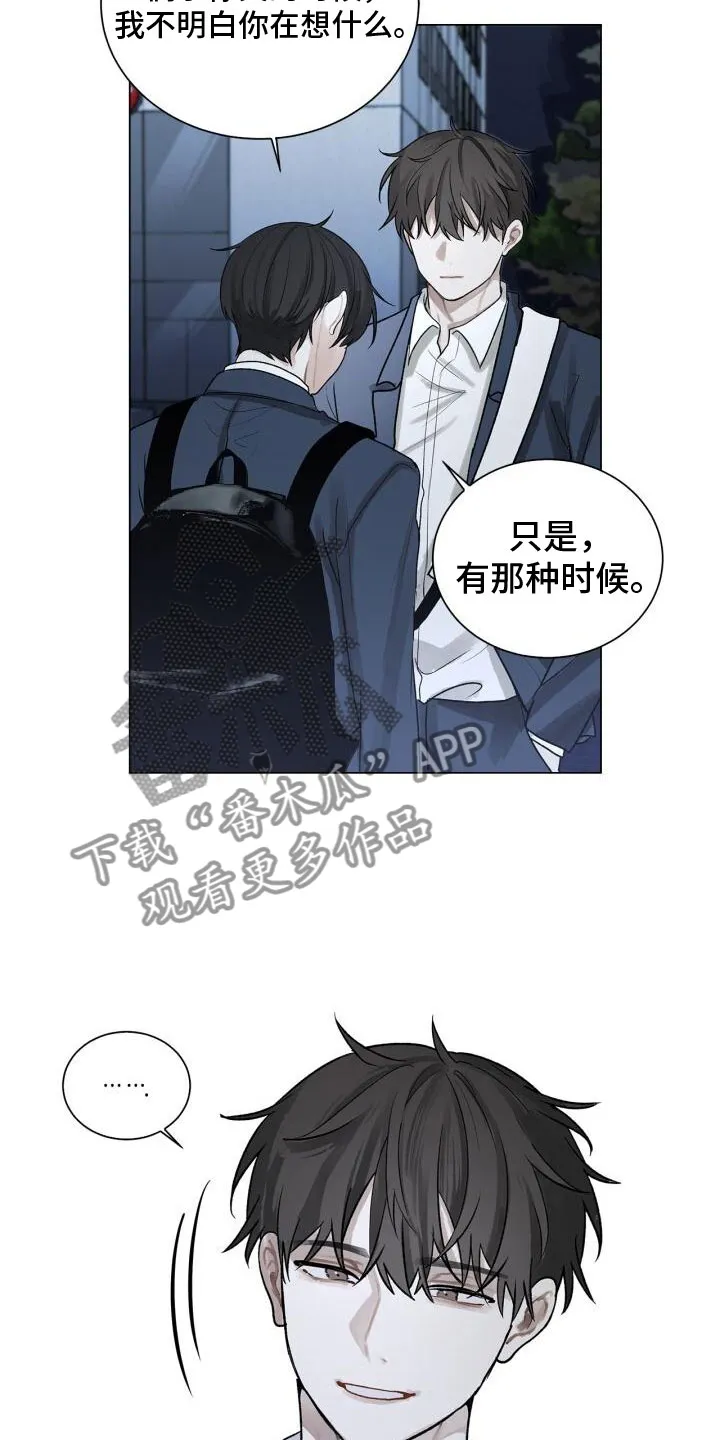 第3章：惊恐 第21页