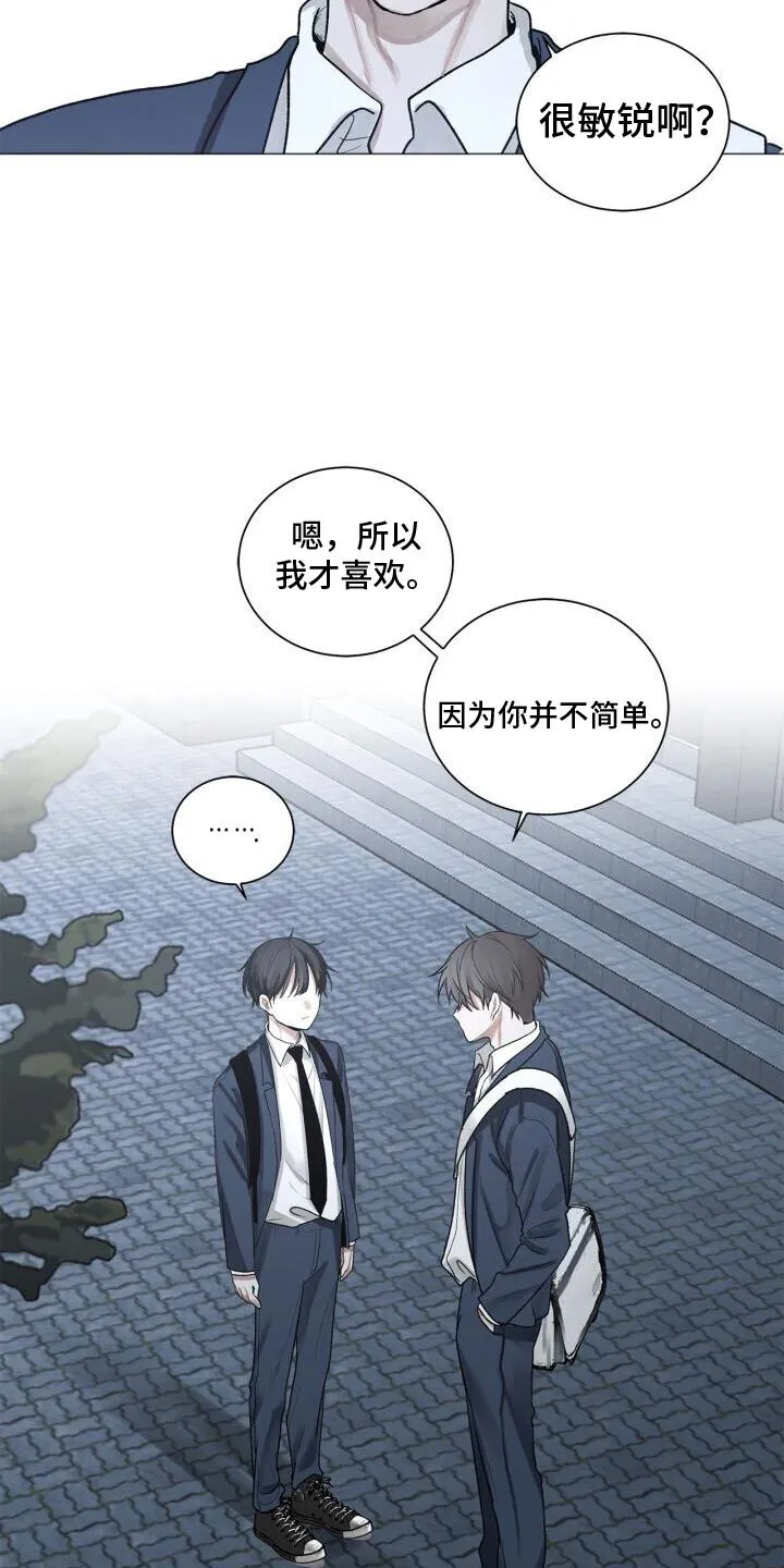 第4章：恐惧 第3页