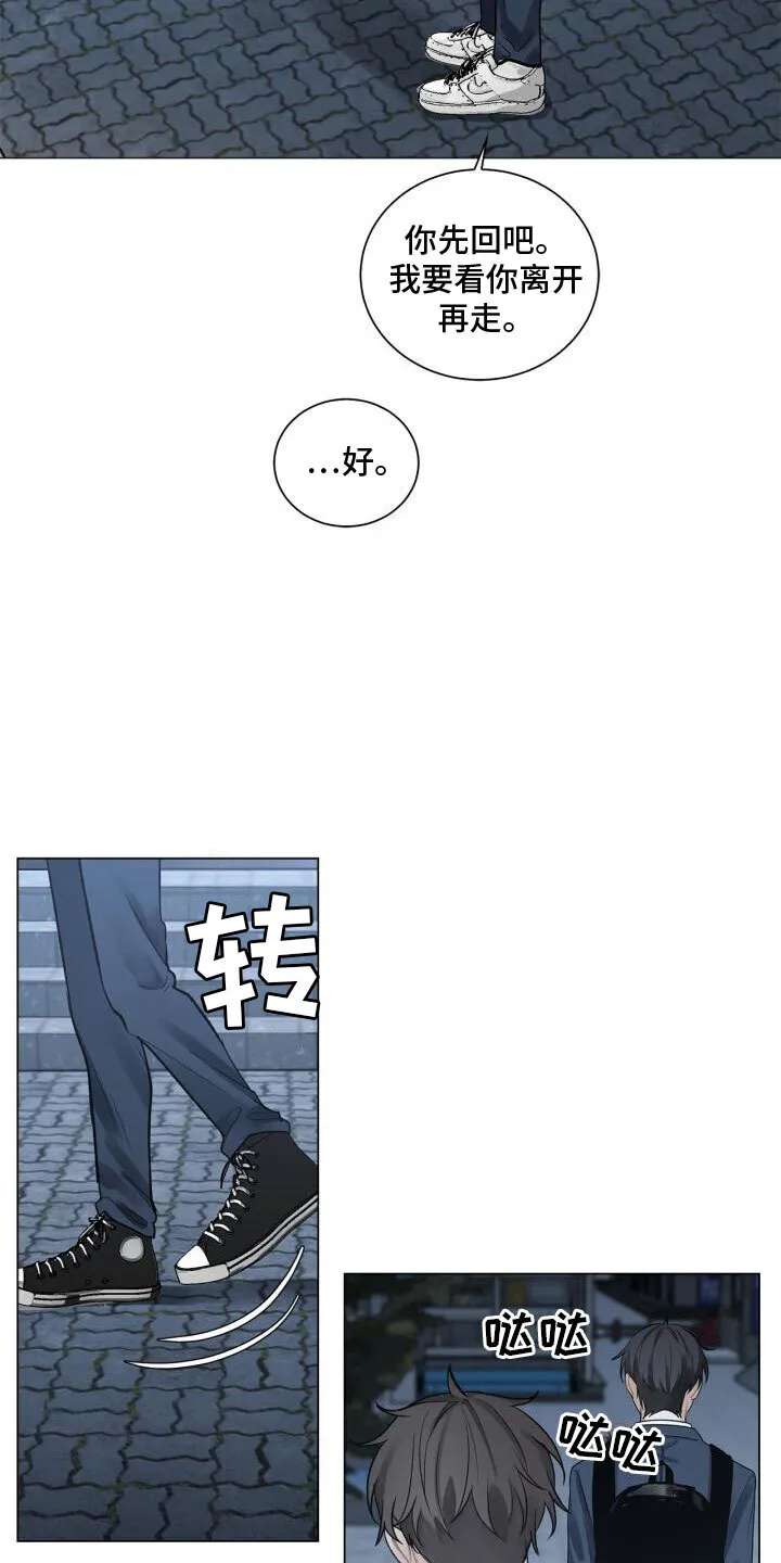 第4章：恐惧 第4页