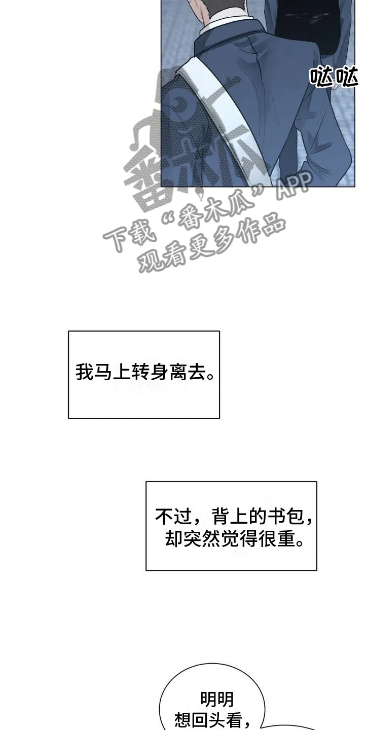 第4章：恐惧 第5页