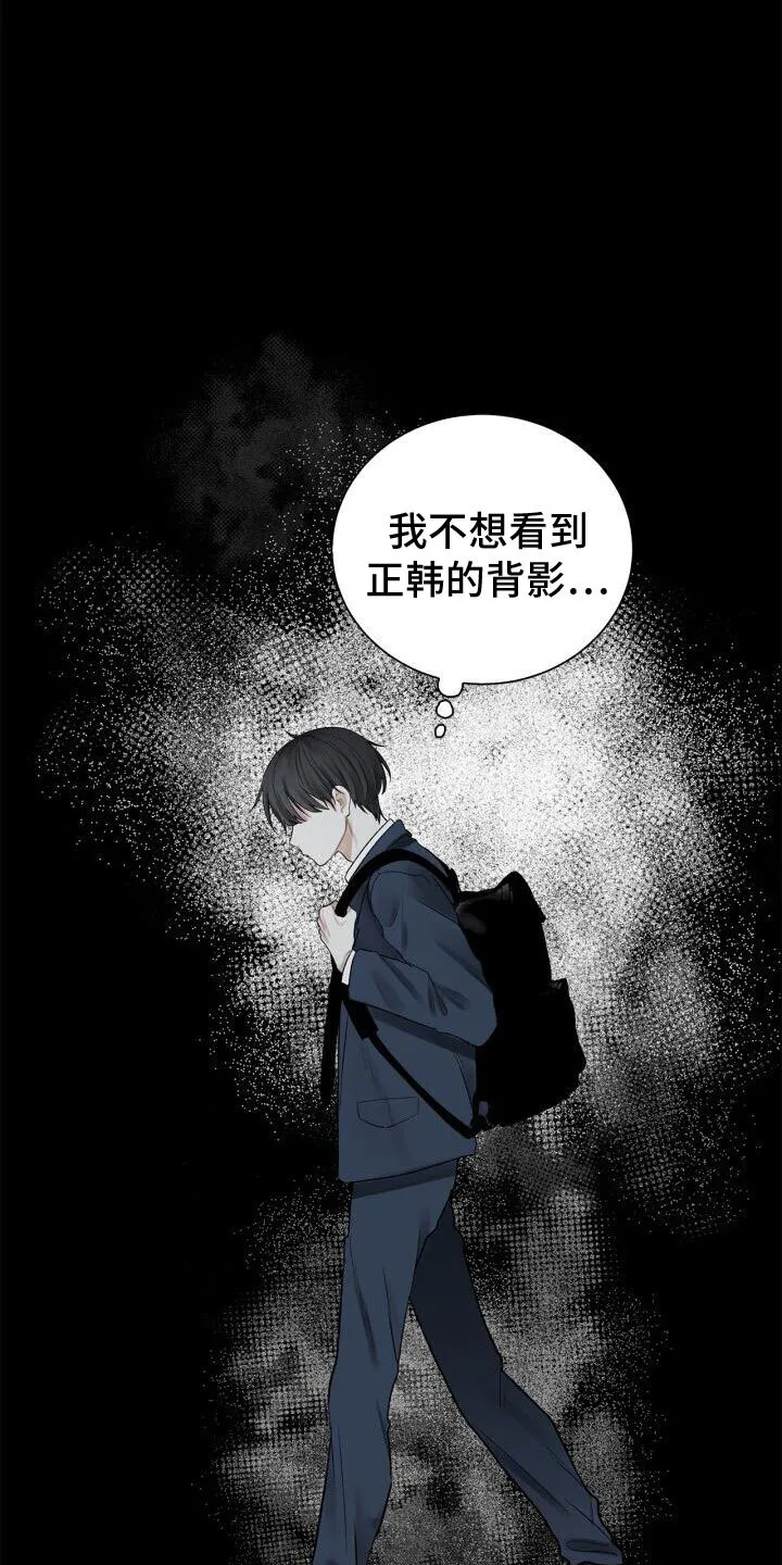 第4章：恐惧 第7页