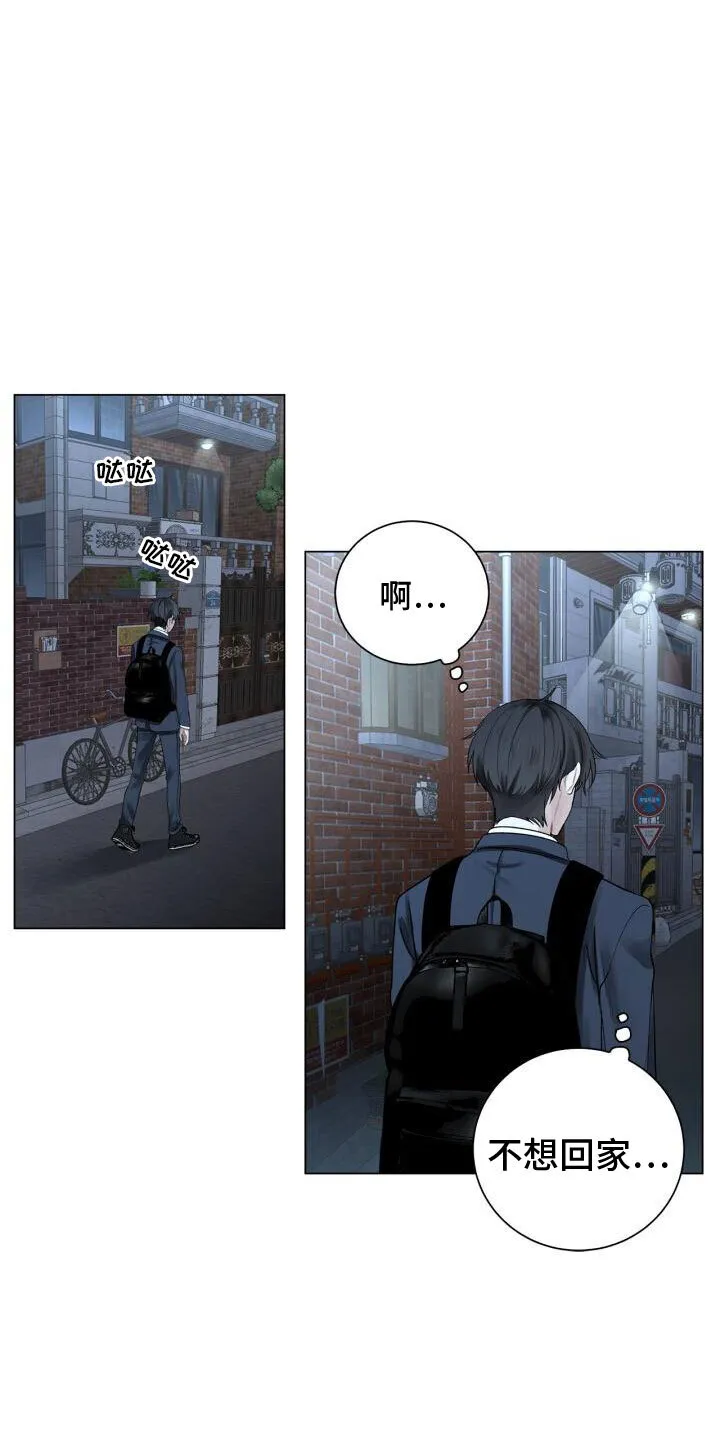 第4章：恐惧 第9页