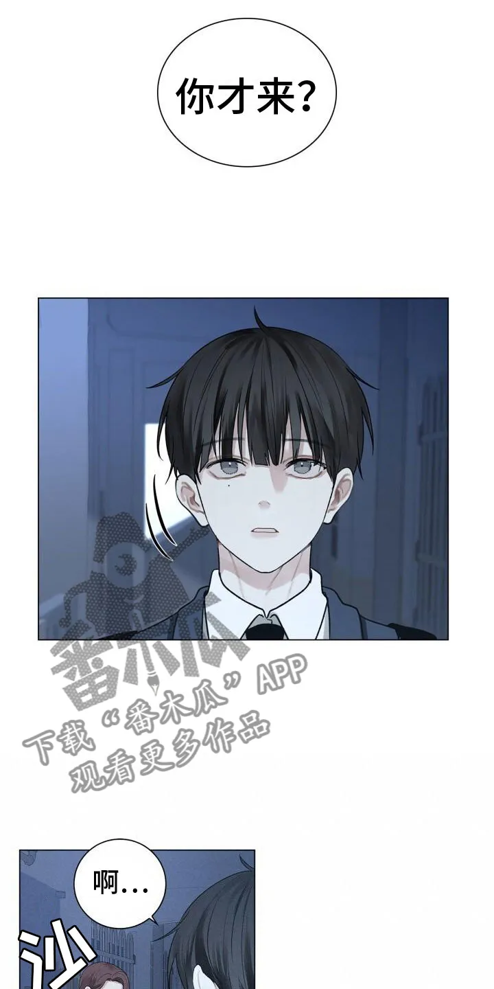 第4章：恐惧 第11页
