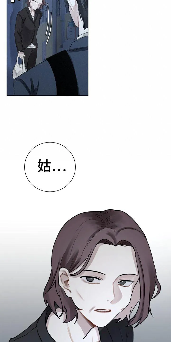 第4章：恐惧 第12页