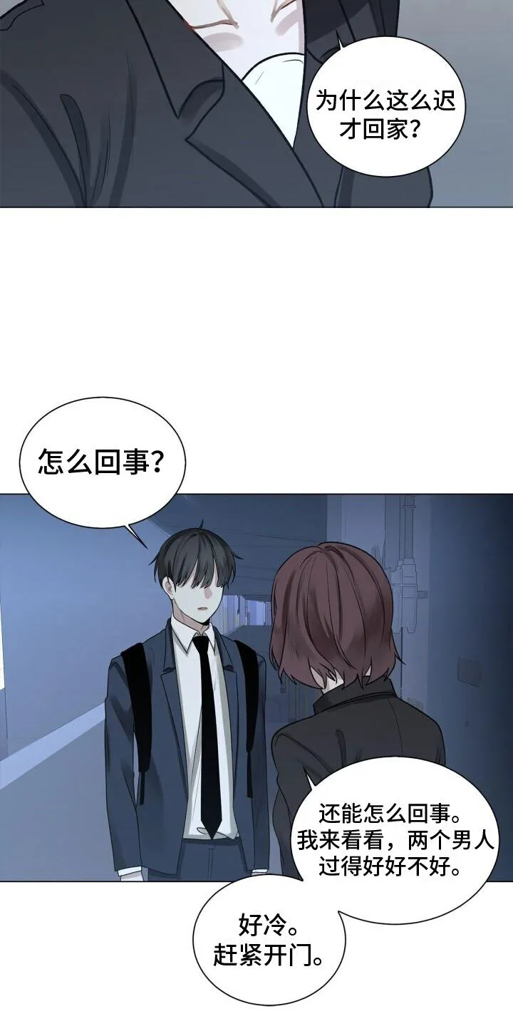 第4章：恐惧 第13页