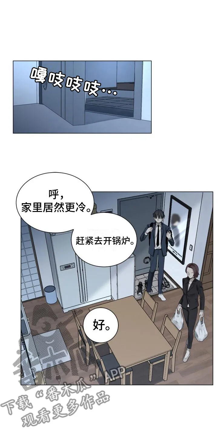 第4章：恐惧 第14页