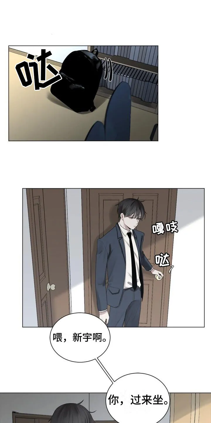 第4章：恐惧 第15页