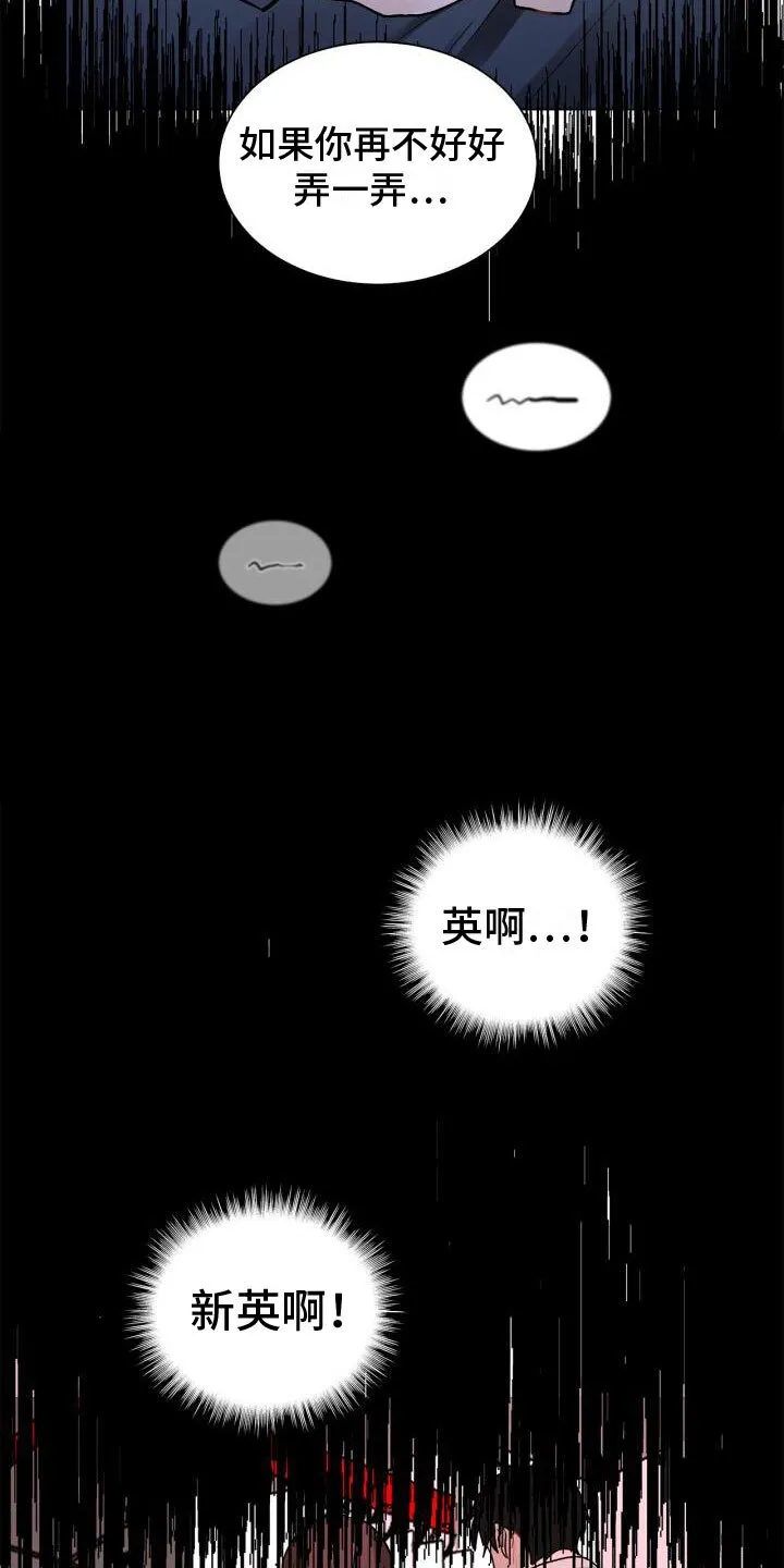 第4章：恐惧 第18页