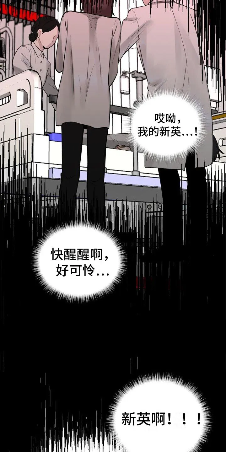 第4章：恐惧 第19页