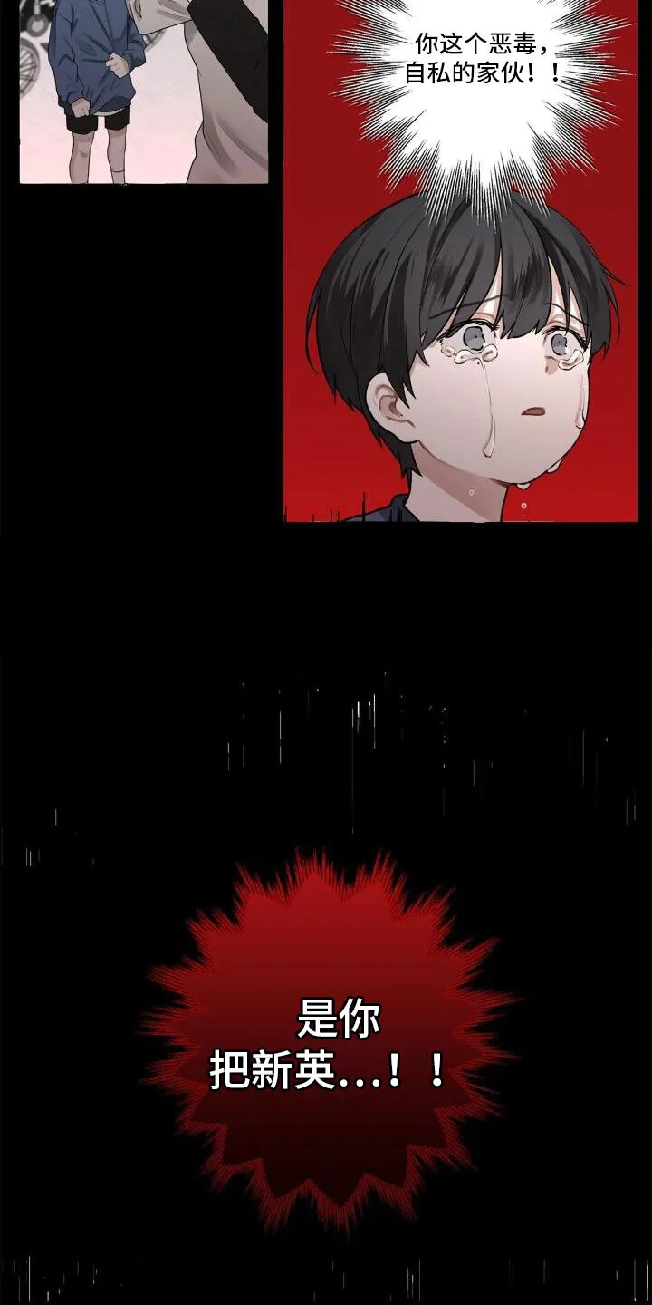 第4章：恐惧 第22页