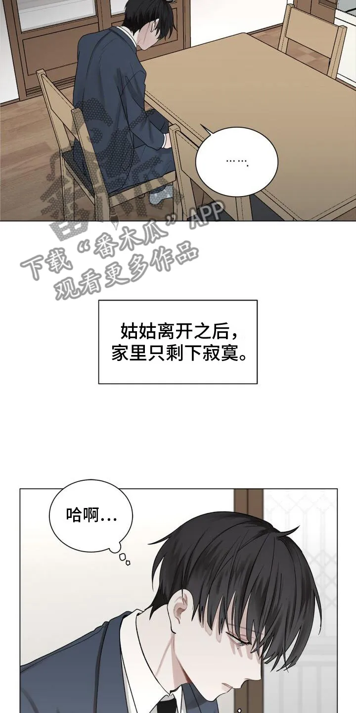 第4章：恐惧 第26页