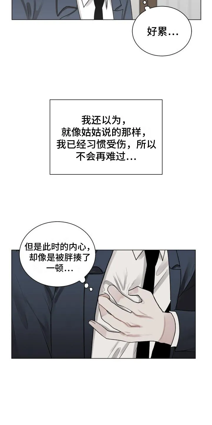 第5章：电话 第3页