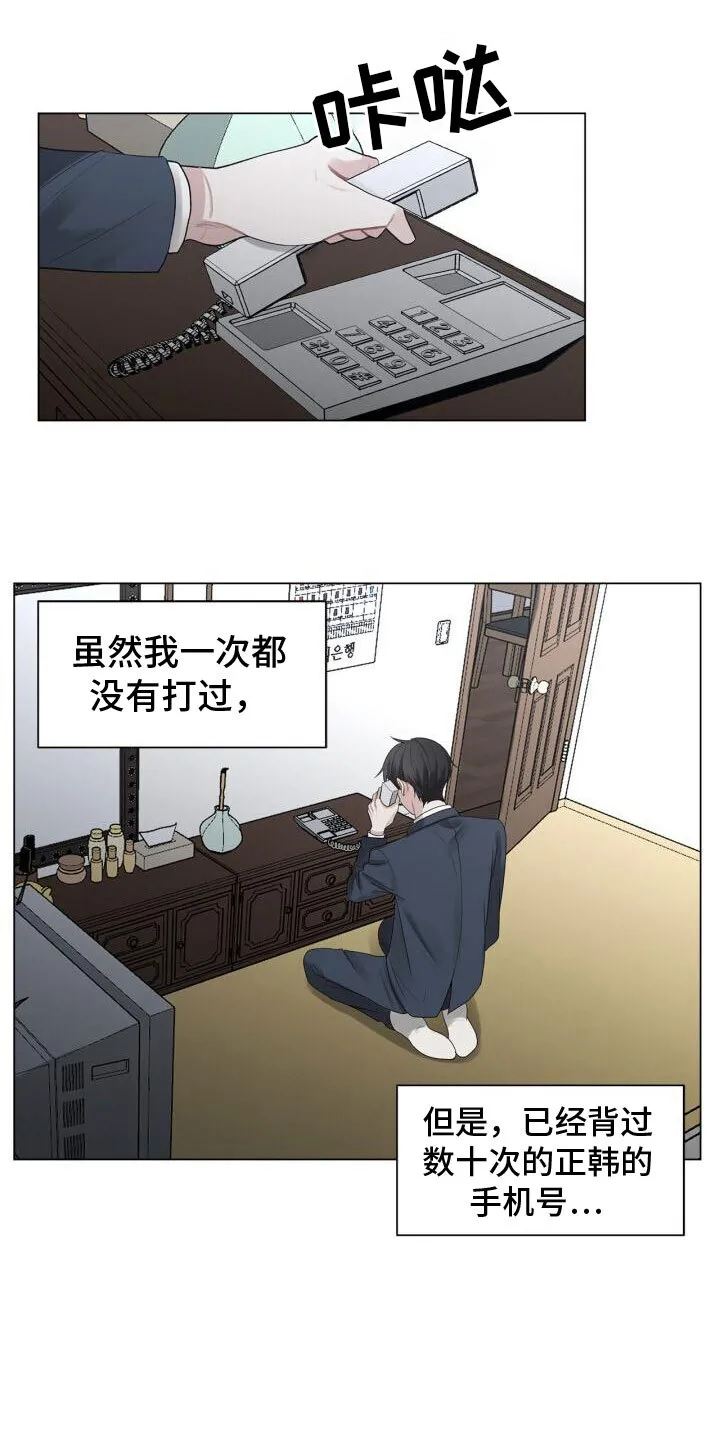 第5章：电话 第9页