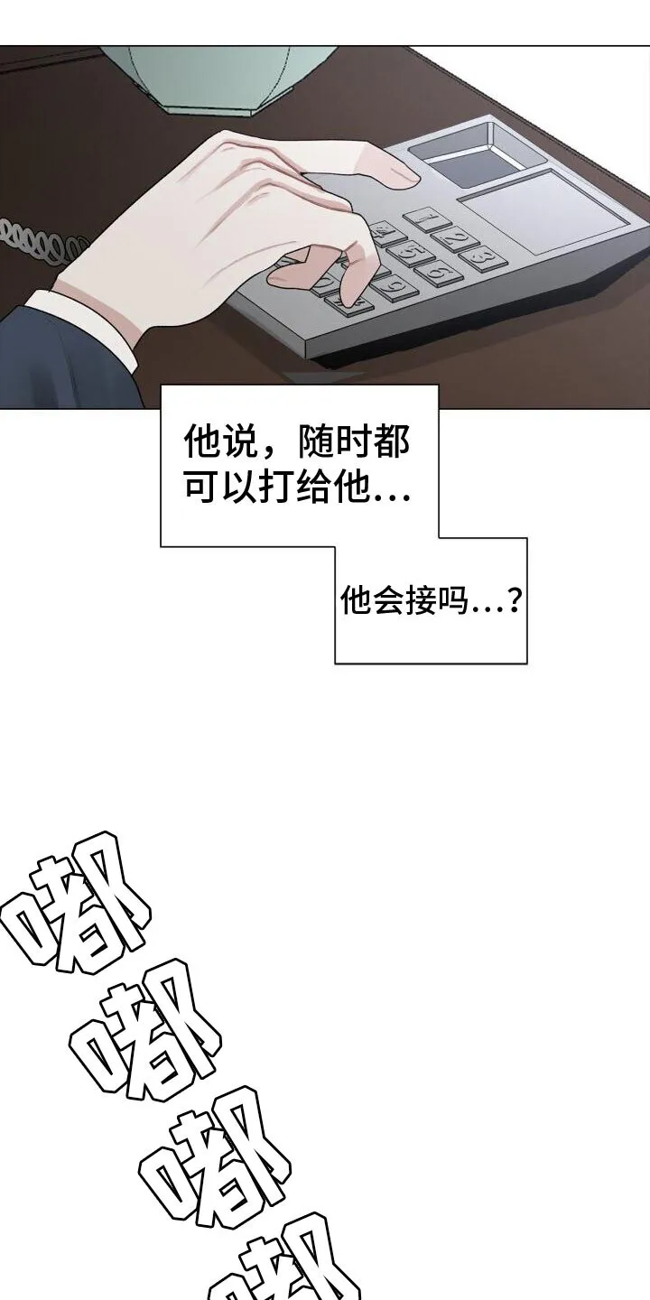 第5章：电话 第10页