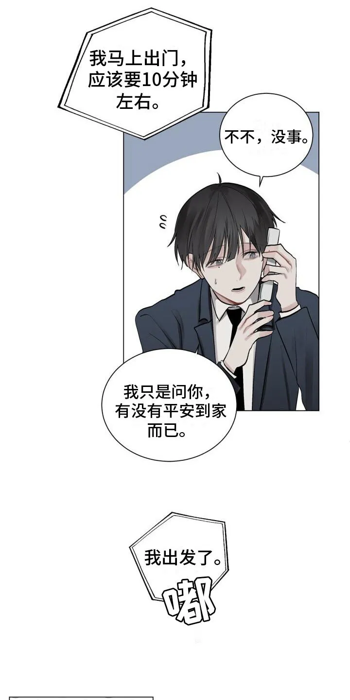 第5章：电话 第16页