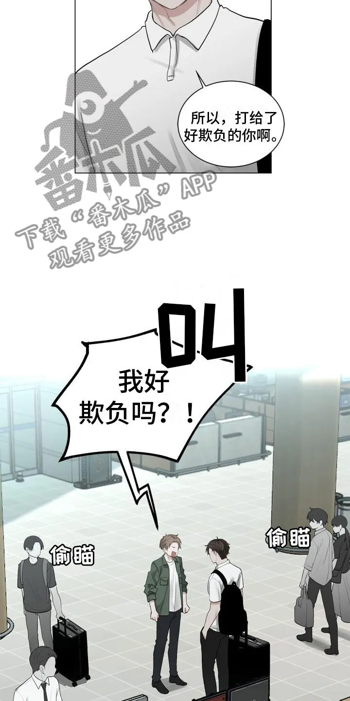 第7章：他是谁 第5页